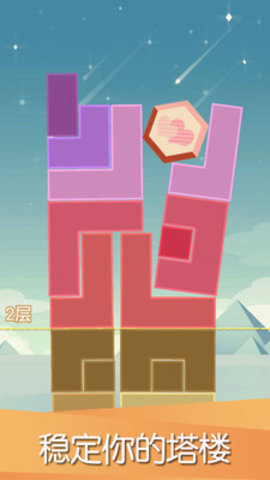 平衡下落手游手机正式版v1.06下载图1:
