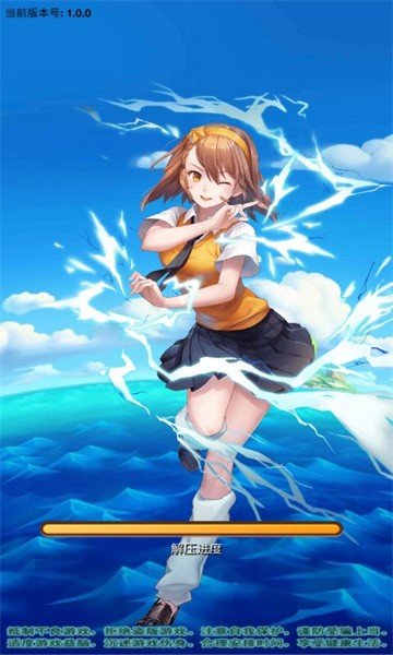 海域奇兵官方版v1.1.0下载图3: