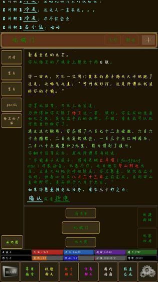 回忆江湖手游完整版v1.0图1: