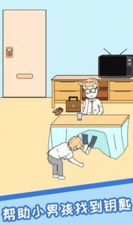 逃离网课最新版下载图片1