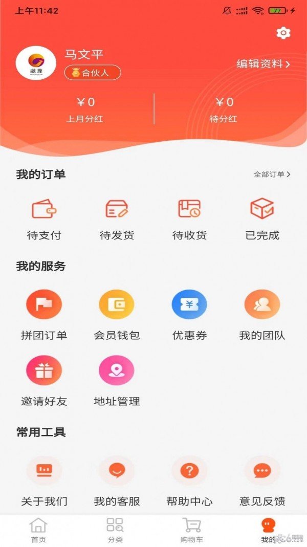 融豫手机版下载?3: