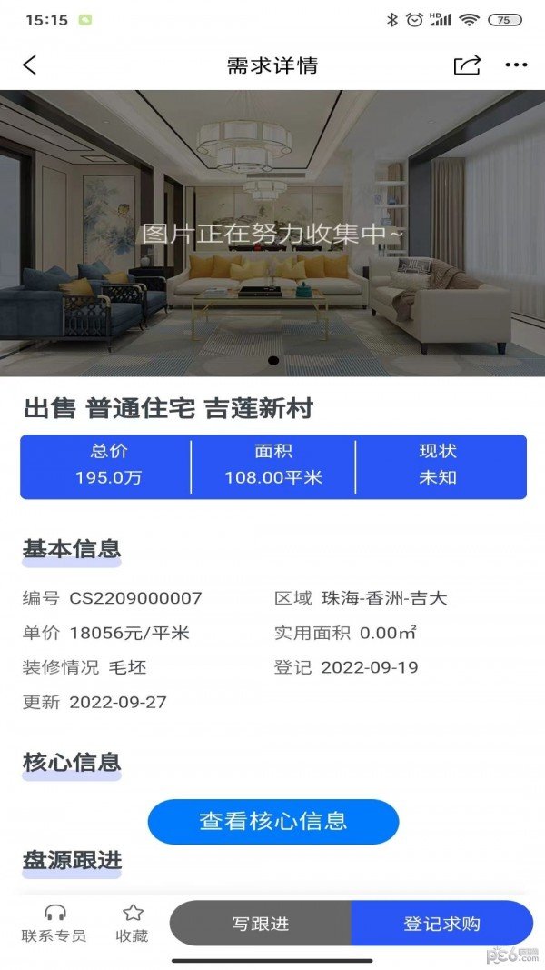 房小强手机版下载图片1
