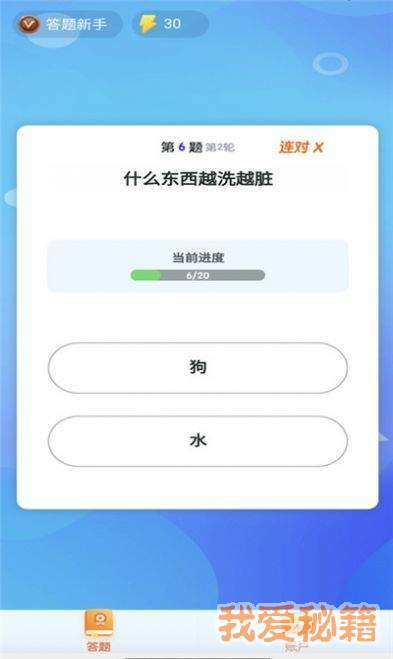 答题模拟器手游v1.2.0下载图1: