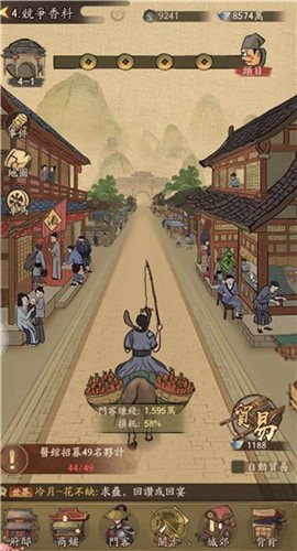 长安大掌柜v1.0.1下载图1: