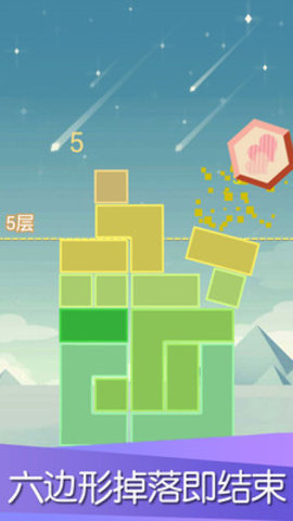 平衡下落手游手机正式版v1.06下载图片1
