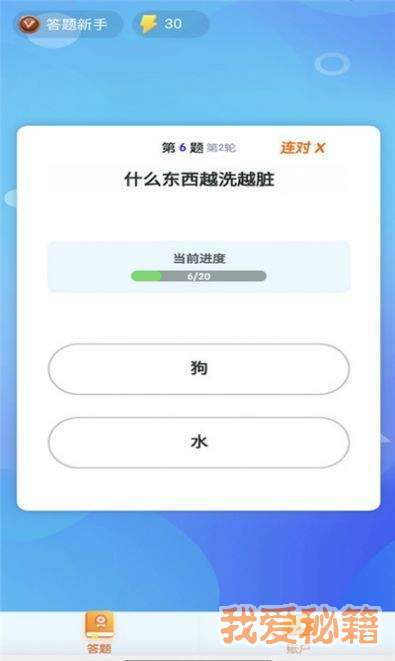 答题模拟器手游v1.2.0下载图3: