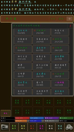 回忆江湖手游完整版v1.0图2: