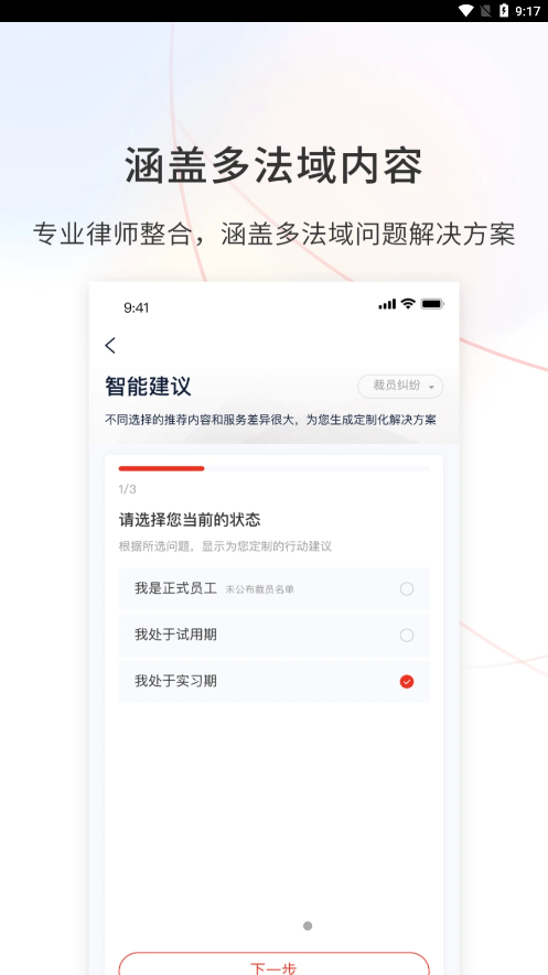 无讼官方版下载图片1