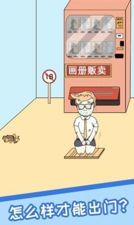 逃离网课最新版下载图1: