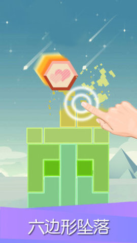 平衡下落手游手机正式版v1.06下载图3: