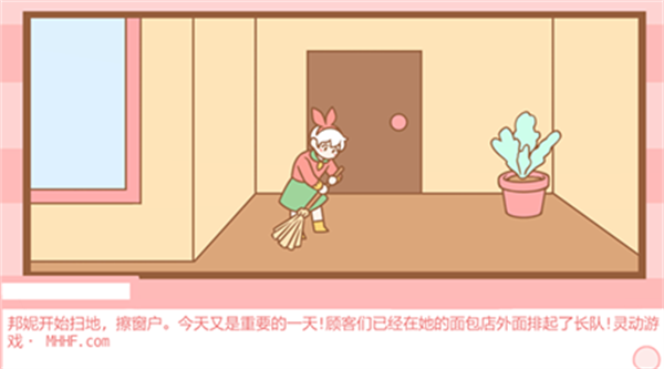 邦尼的面包店手机版下载图1: