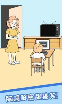 逃离网课最新版下载图2: