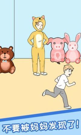 逃离网课最新版下载图3: