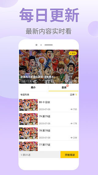 皮皮漫画无限金币app安装下载?3: