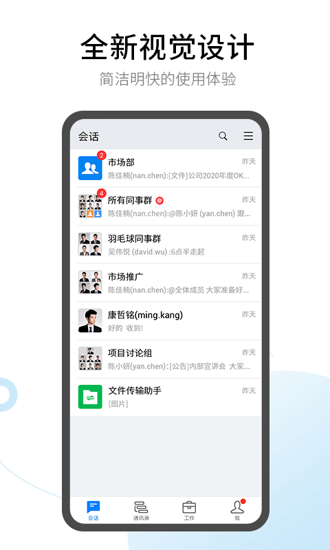 有度app免费下载?3: