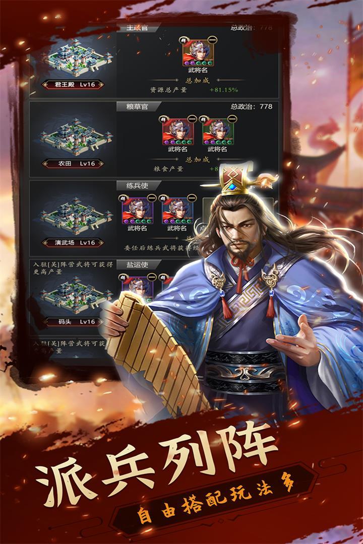 铁血王师手游最新版v1.8下载图2: