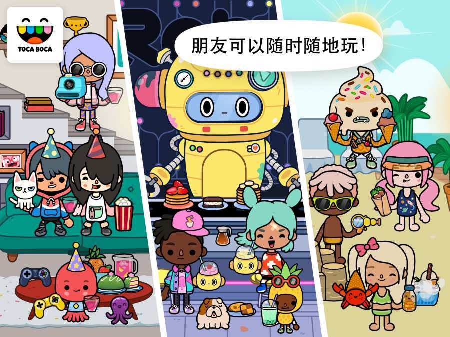 托卡生活世界双开版下载图2: