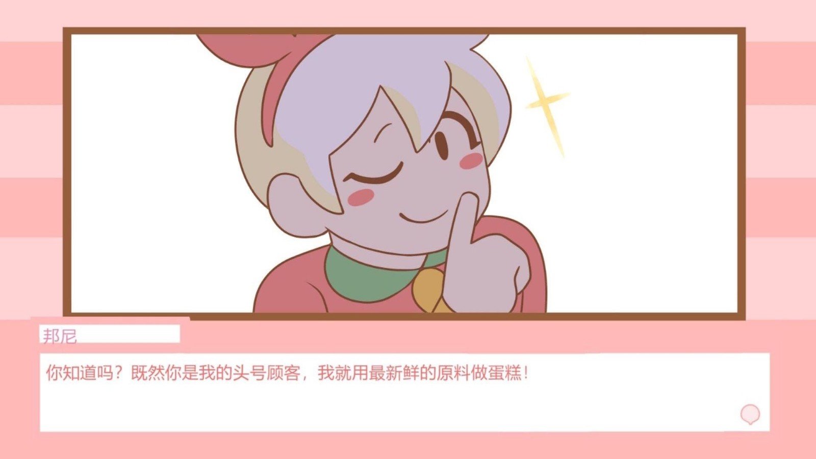 公主宝宝餐厅下载图3: