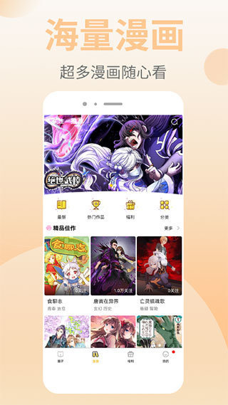 皮皮漫画无限金币app安装下载?4: