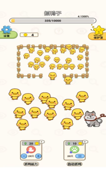 抓鸭大作战最新版下载图2: