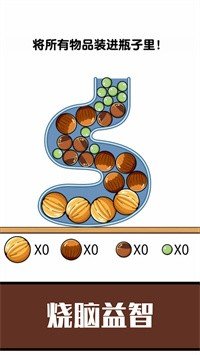 空瓶子最新安卓版下载图1: