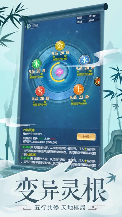 我的宗门手游v1.0.0下载图2: