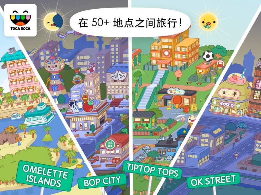 托卡生活世界双开版下载图1: