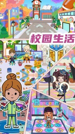 托卡完美小家游戏v1.0下载图片1