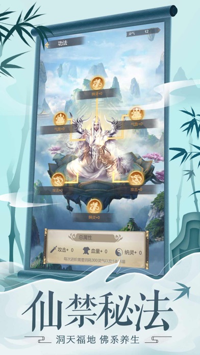 我的宗门手游v1.0.0下载图3: