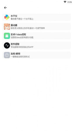 库简盒v1.0下载图片1