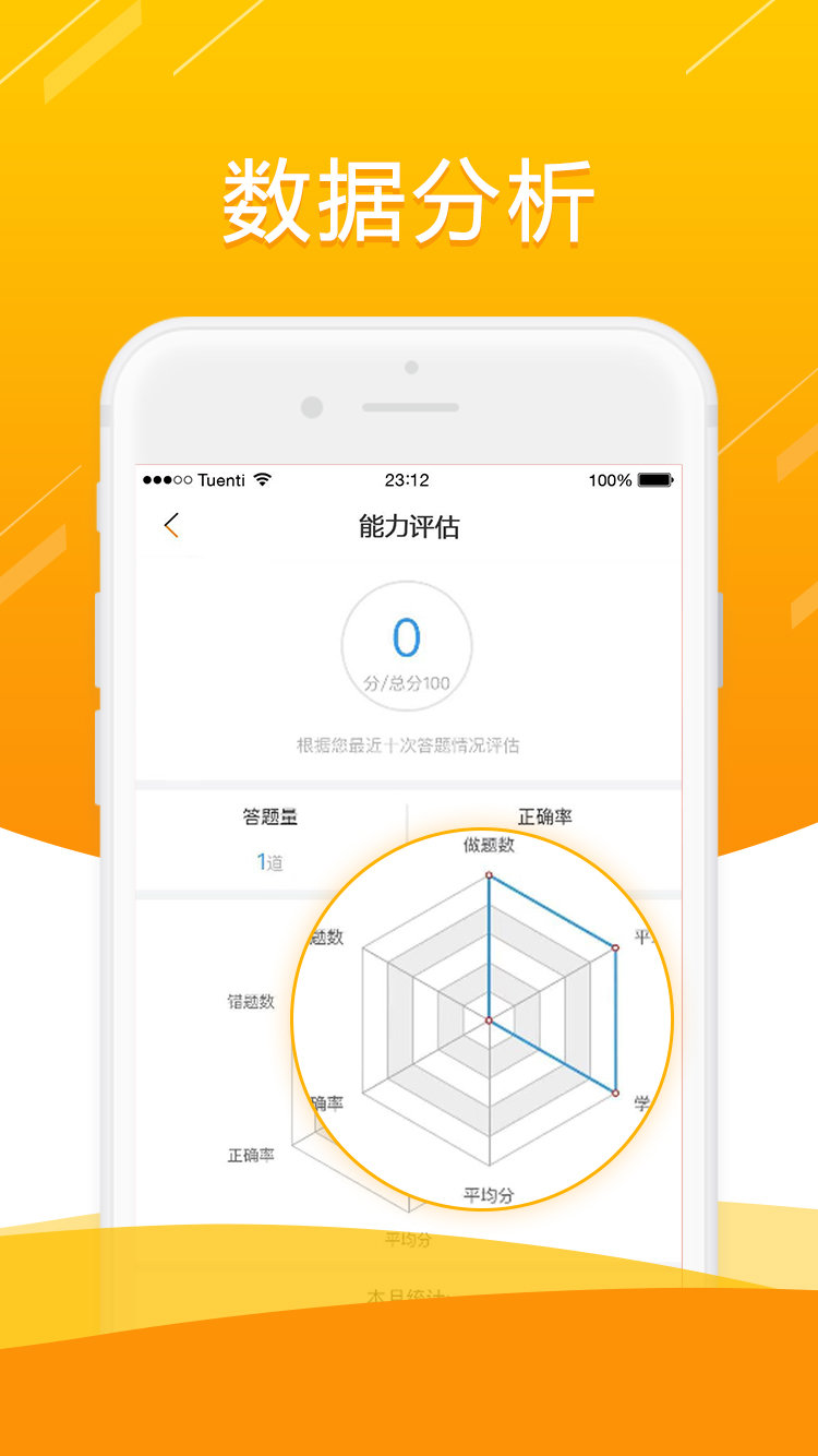 敲黑板最新版下载?3: