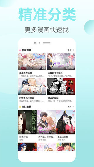 皮皮漫画无限金币app安装下载图片1