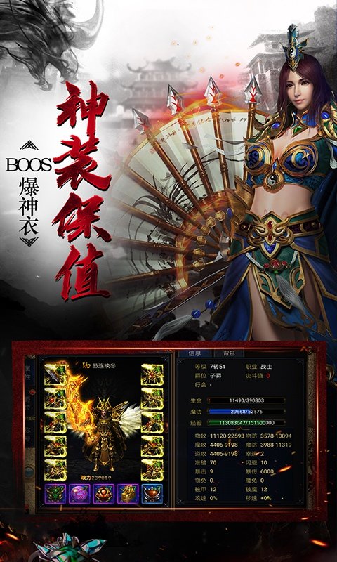 仗剑疯狂无限刀v1.85下载图3: