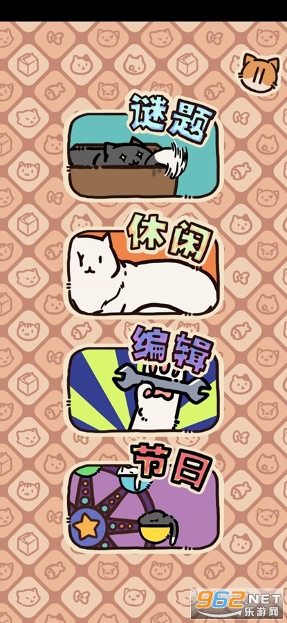 盒子猫关卡全解锁v0.22下载图3: