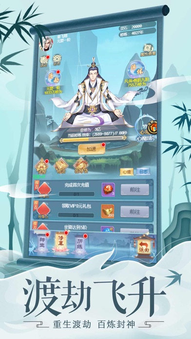 我的宗门手游v1.0.0下载图1: