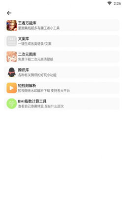库简盒v1.0下载?3:
