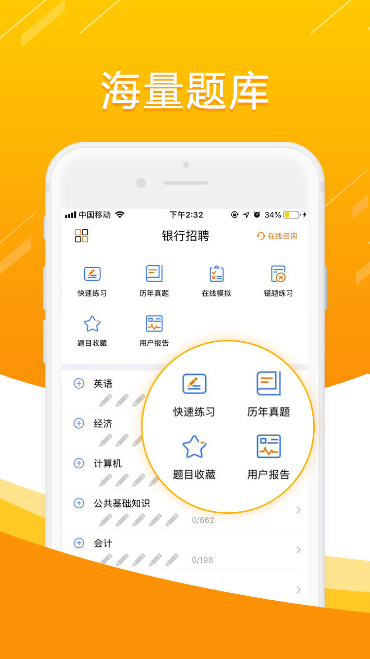 敲黑板最新版下载?1: