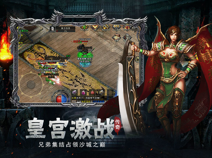 骷髅传世战神蚩尤最新版v1.80下载图2: