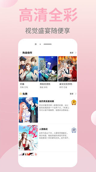 皮皮漫画无限金币app安装下载?2: