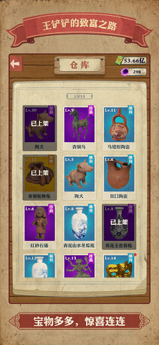王铲铲的致富之路内置菜单免广告v1.1.0下载图3: