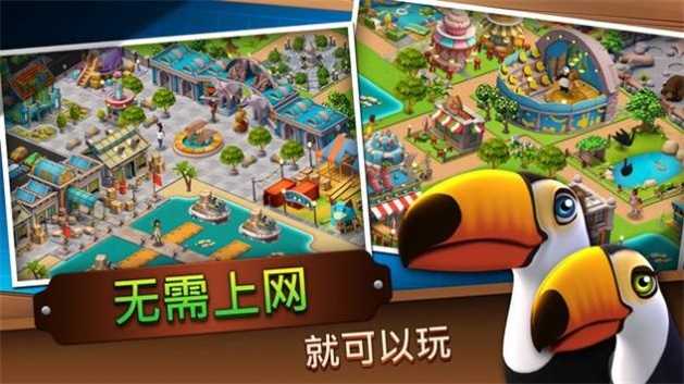 动物园经营大亨手游内测版v1.0.3下载图2: