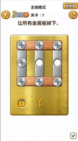 我要学打螺丝手机版下载图2: