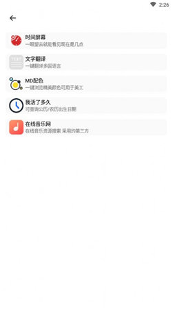 库简盒v1.0下载?2: