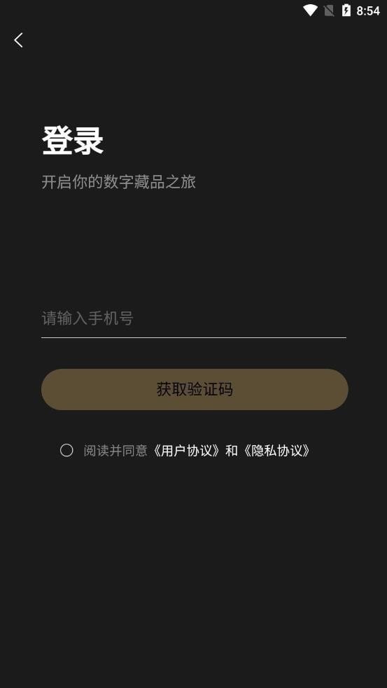 魔方云数藏手机下载?2: