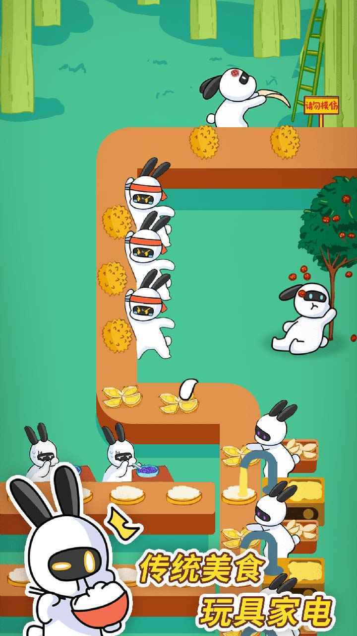 兔克创业记（正版）手游v1.2.47下载图1: