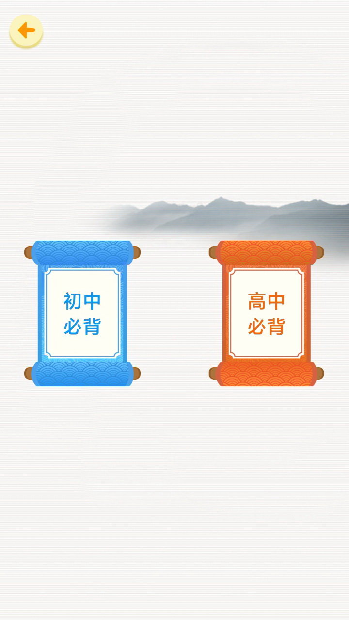 天天背课文2021新版下载?2: