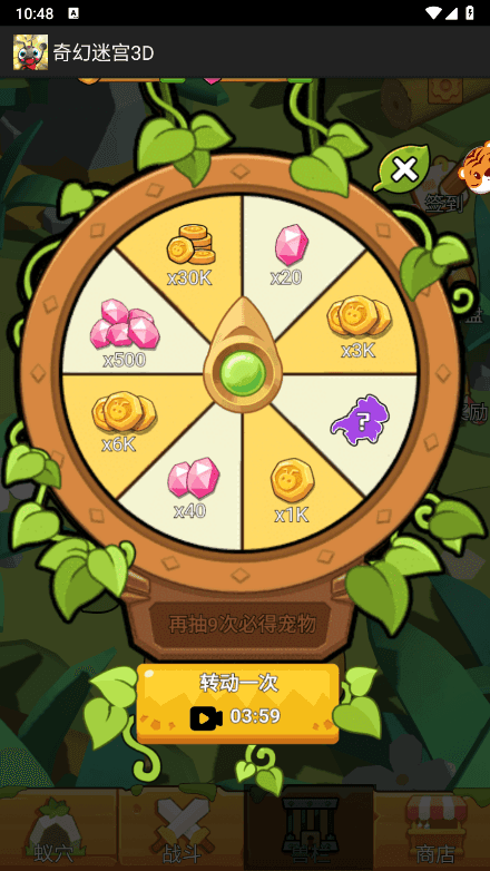 奇幻迷宫3D安卓版下载图1: