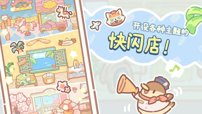 小熊面包店合并大亨最新版下载图2: