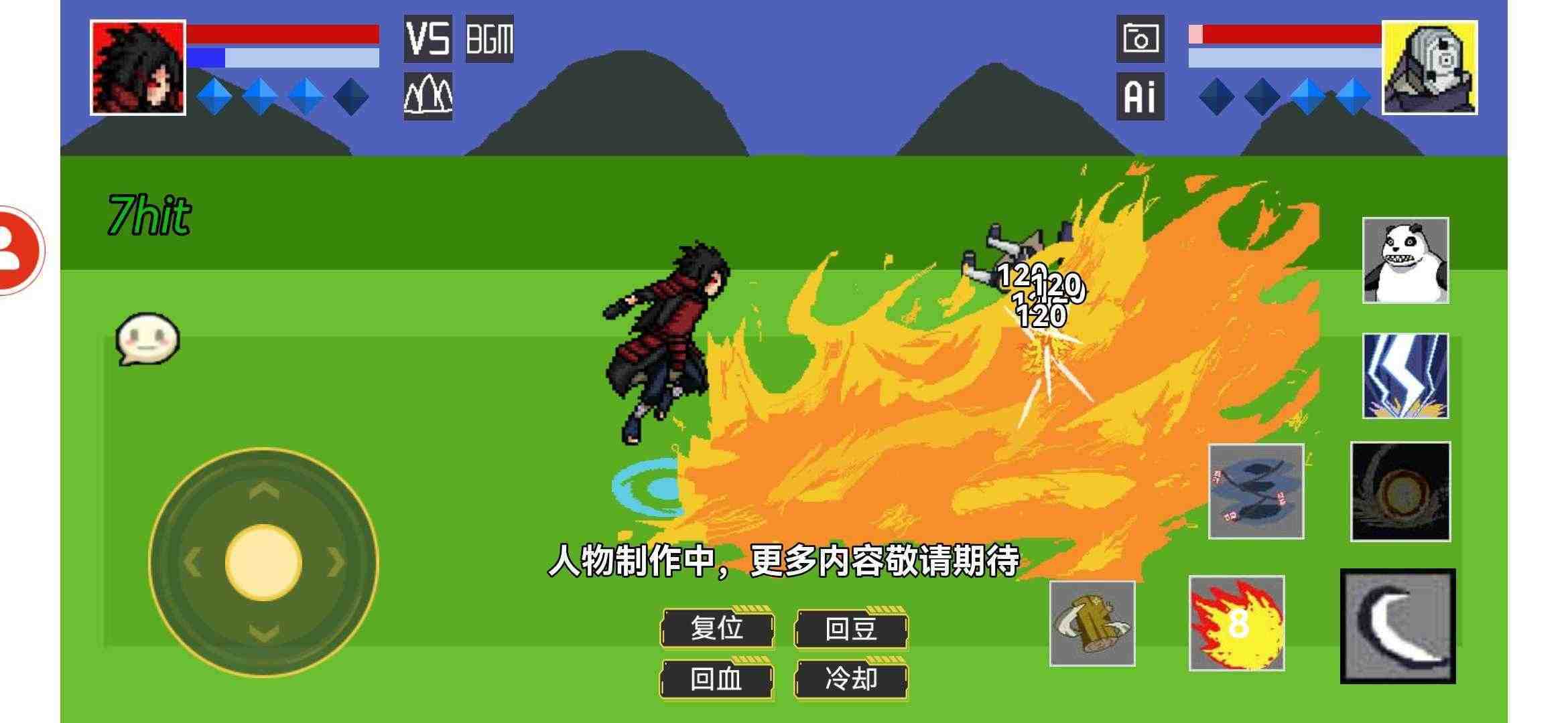 像素火影1.00.16最新版宇智波斑下载图2: