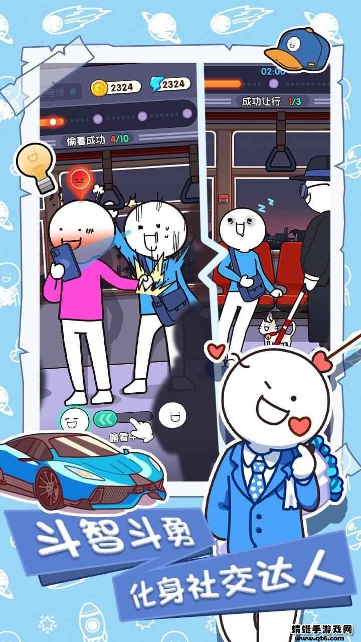 小蓝的打工日常无限金币v2.1.7下载图1: